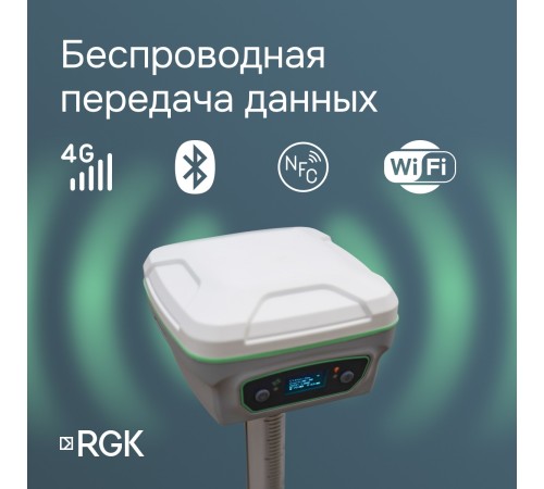 Комплект RGK SR1 База/Ровер - Эконом Комплект RGK SR1 База/Ровер - Эконом