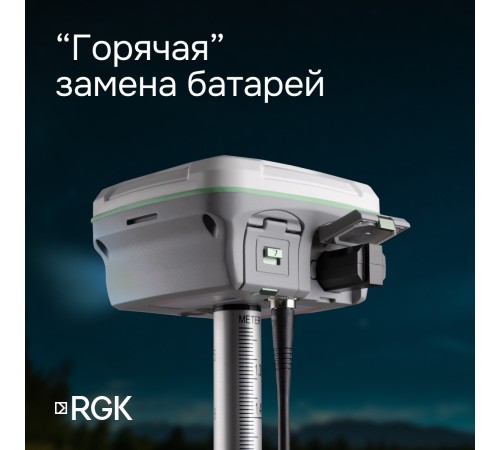 Комплект RGK SR1 База/Ровер - Эконом Комплект RGK SR1 База/Ровер - Эконом