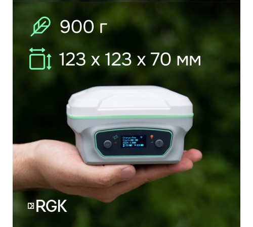 Комплект GNSS-приёмник RGK SR1 с контроллером RGK SC100 и вехой RGK GLS 25