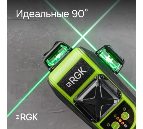 Комплект: лазерный уровень RGK PR-3G с калибровкой + штатив RGK LET-150 приемник RGK LD-9 рейка RGK LR-2