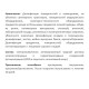 Дезинфицирующее средство АНОЛИТ АНК СУПЕР с распылителем