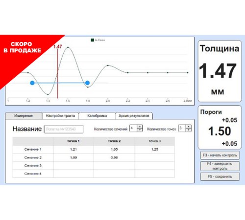 Промышленный ультразвуковой толщиномер NOVOTEST УТ-45 Промышленный ультразвуковой толщиномер NOVOTEST УТ-45