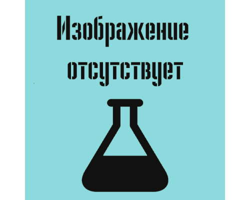 Октахлордибензо-п-диоксин раствор в толуоле (50 мкг/см3) СОП 0520-03, 1 мл