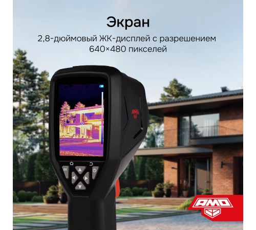 Комплект тепловизора AMO T820 с поверкой и контактного термометра AMO T105
