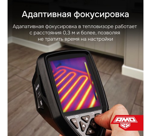 Комплект тепловизора AMO T820 с поверкой и контактного термометра AMO T105