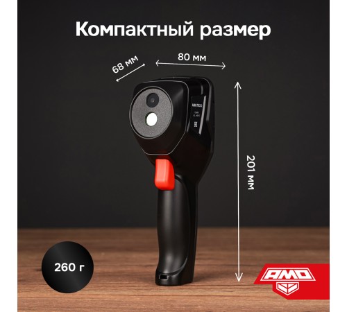 Комплект тепловизора AMO T820 с поверкой и контактного термометра AMO T105